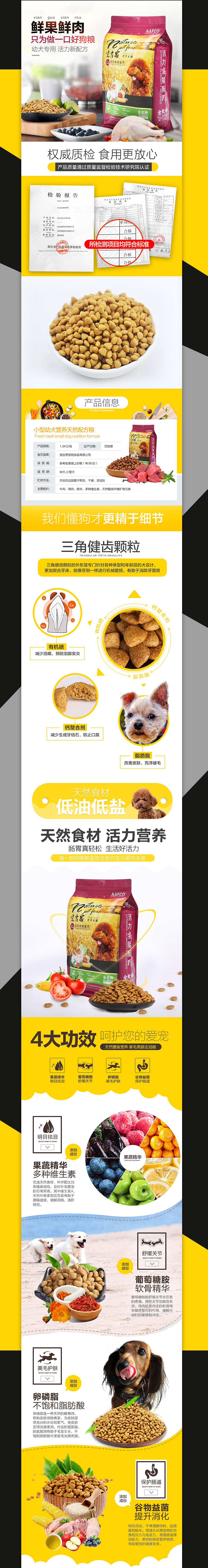 狗粮详情页-1（图ZOTA1ODk4Mjg=） - 电商 - 站酷设计师拂晓新尘原创素材 - 站酷ZCOOL