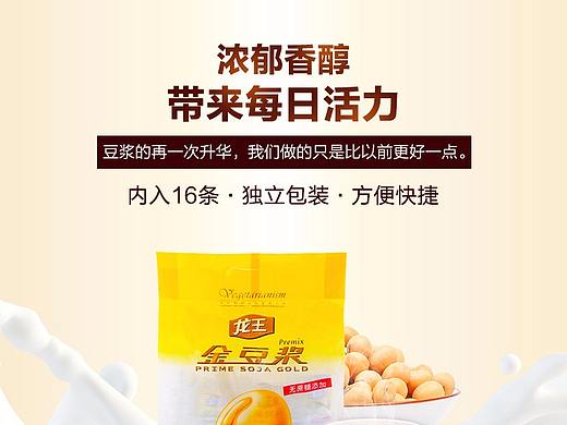 金豆浆（个人主页-ZMjUyNzMxMTI=） - 电商 - 站酷设计师淡写青春纯原创素材 - 站酷ZCOOL