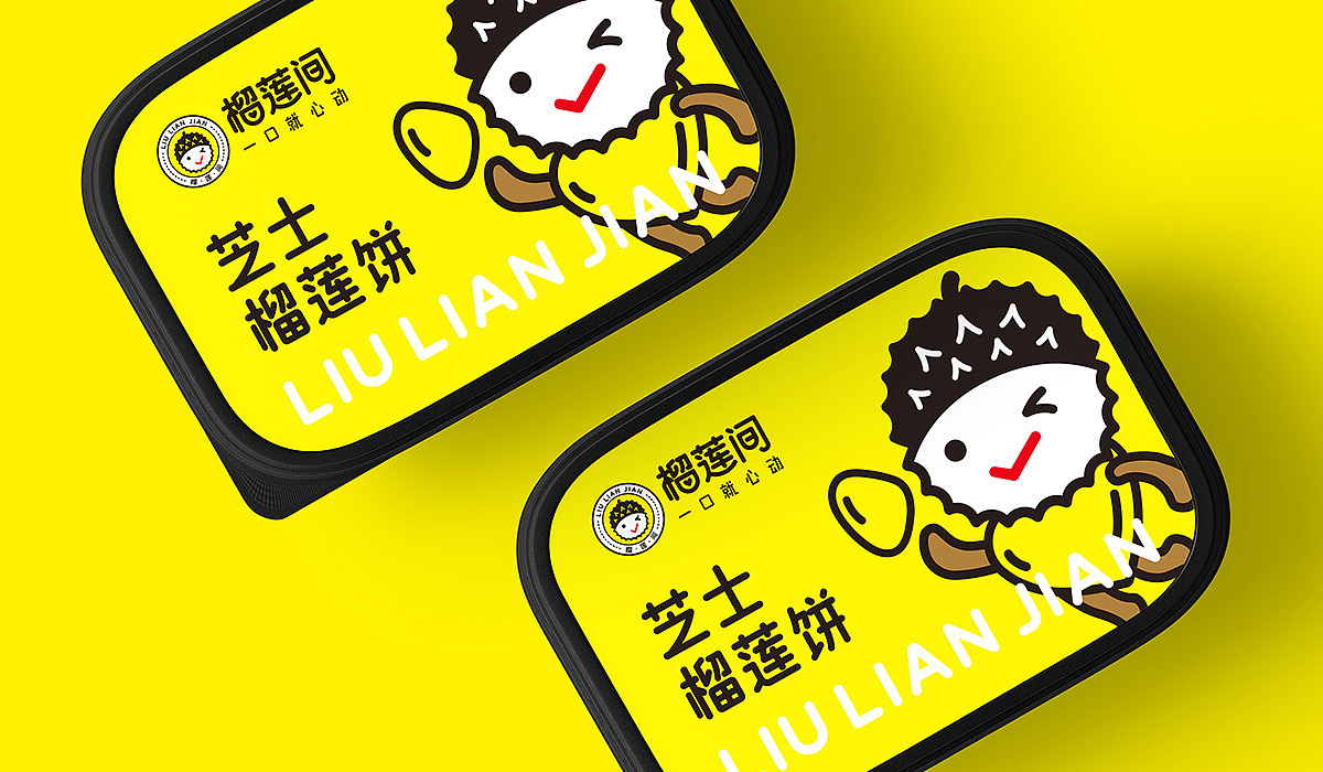榴梿间餐饮连锁品牌（图ZMjU1NDQ1MTU2） - 品牌 - 站酷设计师吾火策划设计原创素材 - 站酷ZCOOL