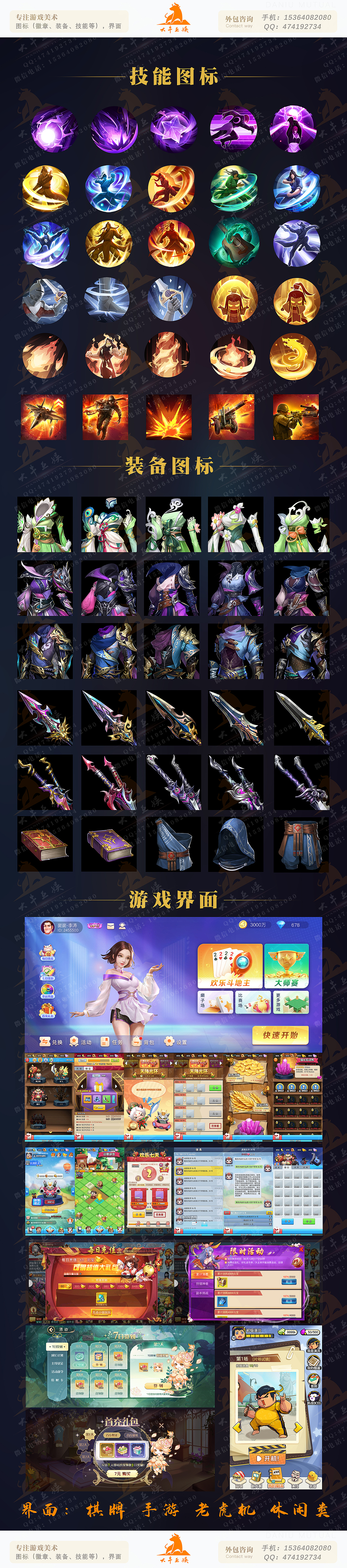 长沙大牛互娱游戏UI 图标ICON 作品（图ZMjk1ODEwMzM2） - 游戏UI - 站酷设计师大牛互娱原创素材 - 站酷ZCOOL