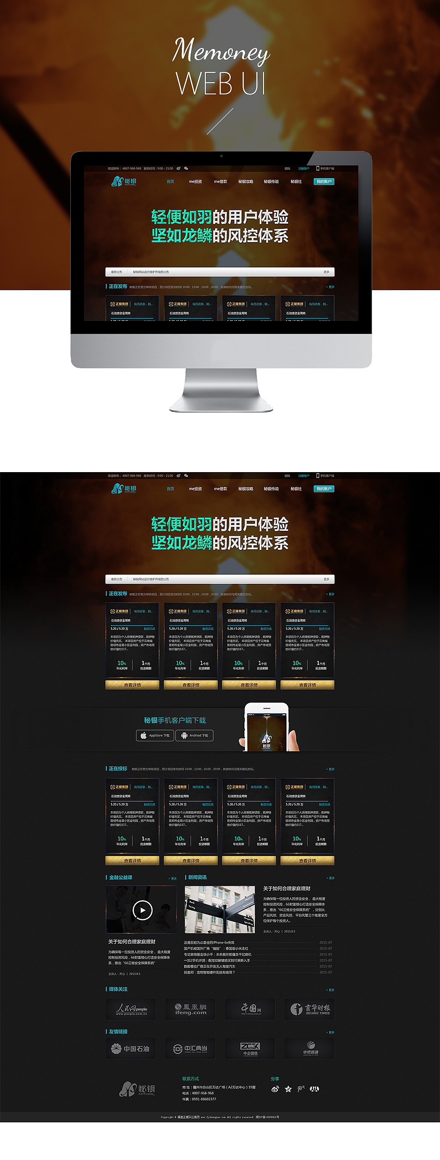 暗黑系理财网站（图ZNzk3NzY4OTI=） - 企业官网 - 站酷设计师Leowang1989原创素材 - 站酷ZCOOL