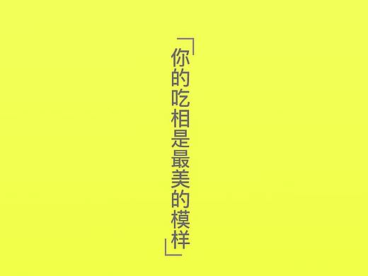 吃什么