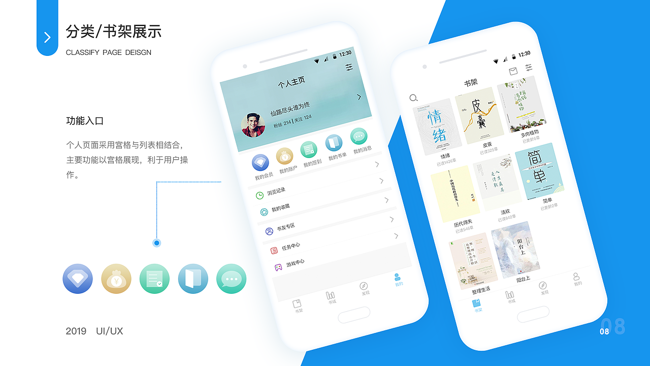 草堂阅读（图ZMTczMDM3Mzg0） - APP界面 - 站酷设计师ui刘阳原创素材 - 站酷ZCOOL