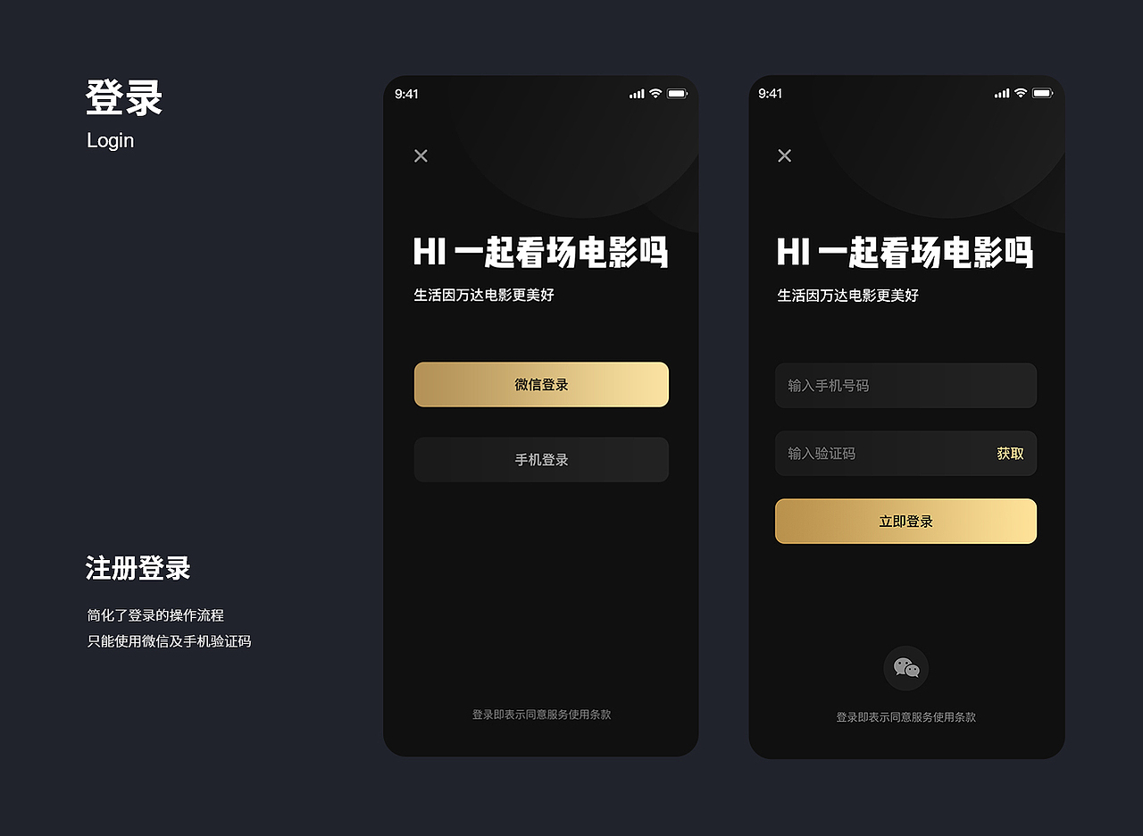 万达电影APP概念稿_UI_界面_软件（图ZMjExNDQ2OTI0） - APP界面 - 站酷设计师富贵险中求了原创素材 - 站酷ZCOOL