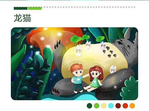 龙猫插画（个人主页-ZNDk2NzIzNDg=） - 创作习作 - 站酷设计师hh慧慧原创素材 - 站酷ZCOOL