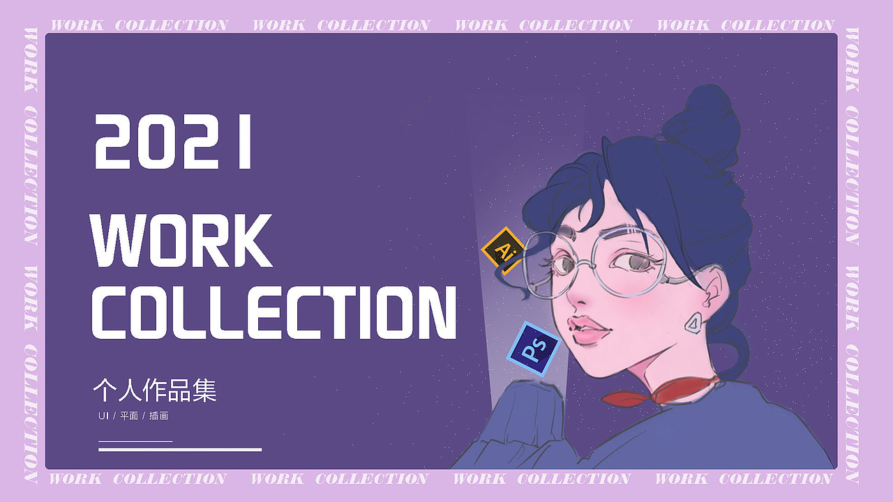 插画师作品集（图ZMjkyMDk5MTI0） - 书籍/画册 - 站酷设计师糖豆豆v587原创素材 - 站酷ZCOOL