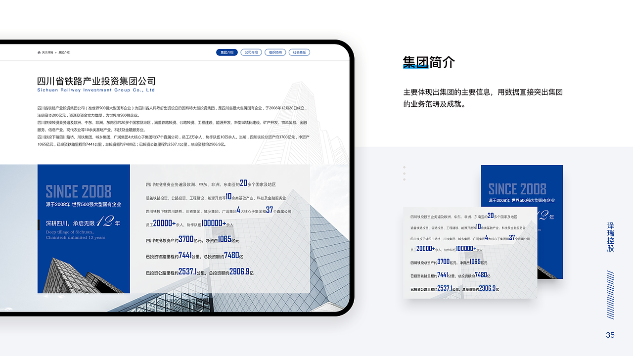2019-2020作品（图ZMjAwNjI3ODI4） - 企业官网 - 站酷设计师一团影子原创素材 - 站酷ZCOOL