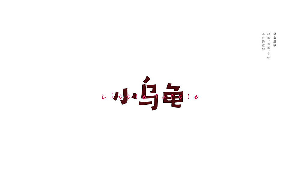 一设计一生活一故事（图ZMjMwNTg2NTY=） - Logo - 站酷设计师谷龙原创素材 - 站酷ZCOOL