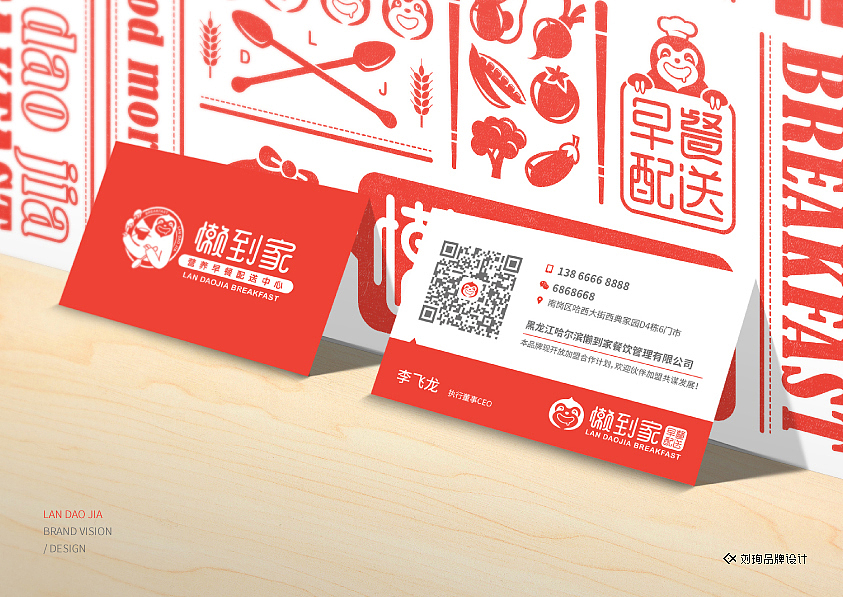 懒到家品牌视觉-刘珣品牌设计（图ZNzQ2NTkzODg=） - 品牌 - 站酷设计师刘珣liuxun原创素材 - 站酷ZCOOL