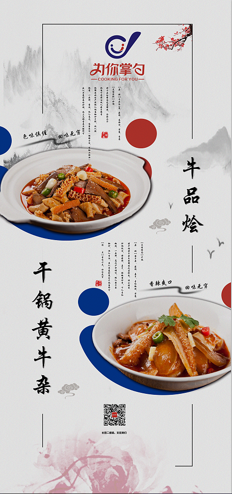菜品展架（图ZMTI1ODQ4Mjg0） - 海报 - 站酷设计师今晚打酱油原创素材 - 站酷ZCOOL