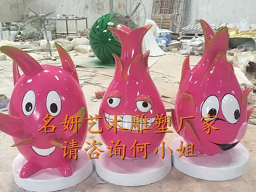 盛大果园装饰摆件道具卡通玻璃钢火龙果公仔雕塑