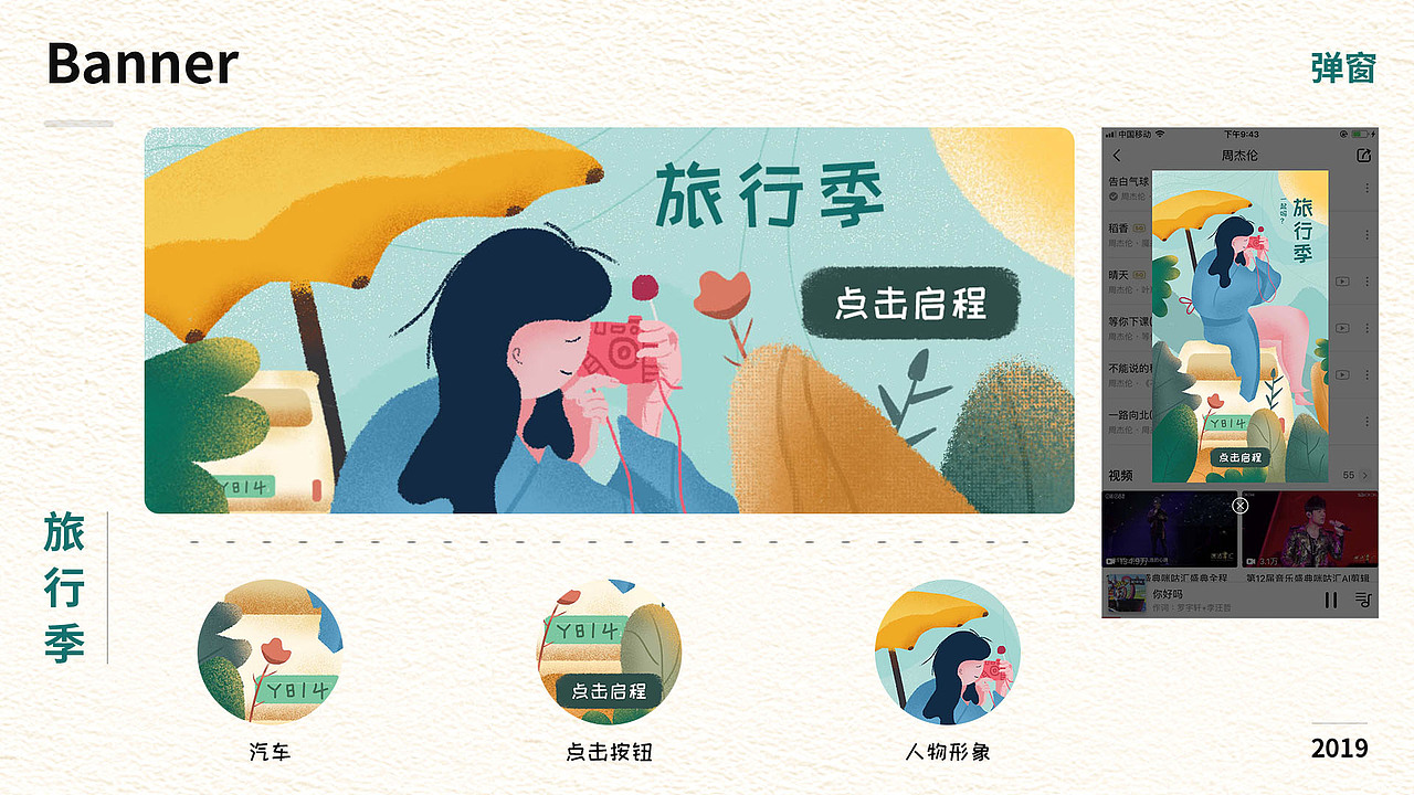 运营插画系列