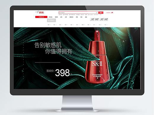 化妆品海报