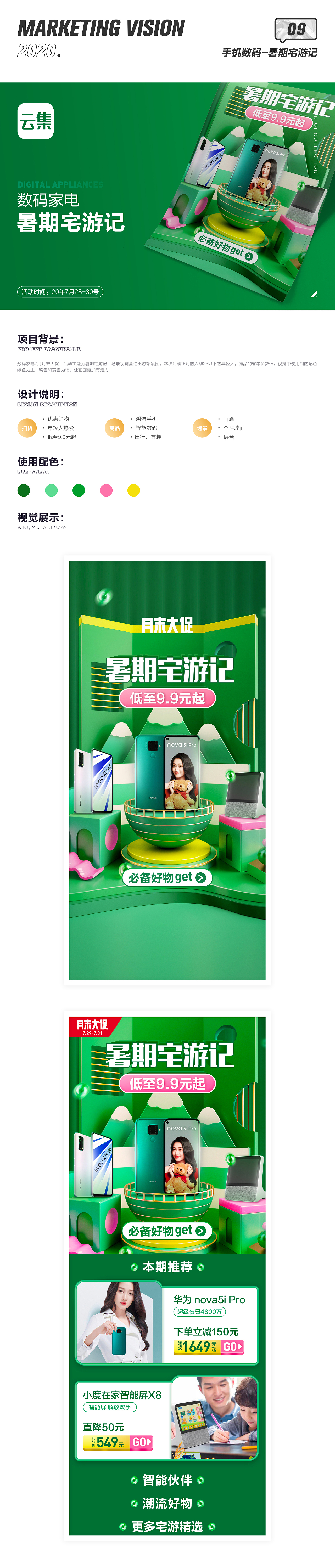 2020上半年作品集合（图ZMjI2MjczNzQ0） - 海报 - 站酷设计师幸运77x7原创素材 - 站酷ZCOOL