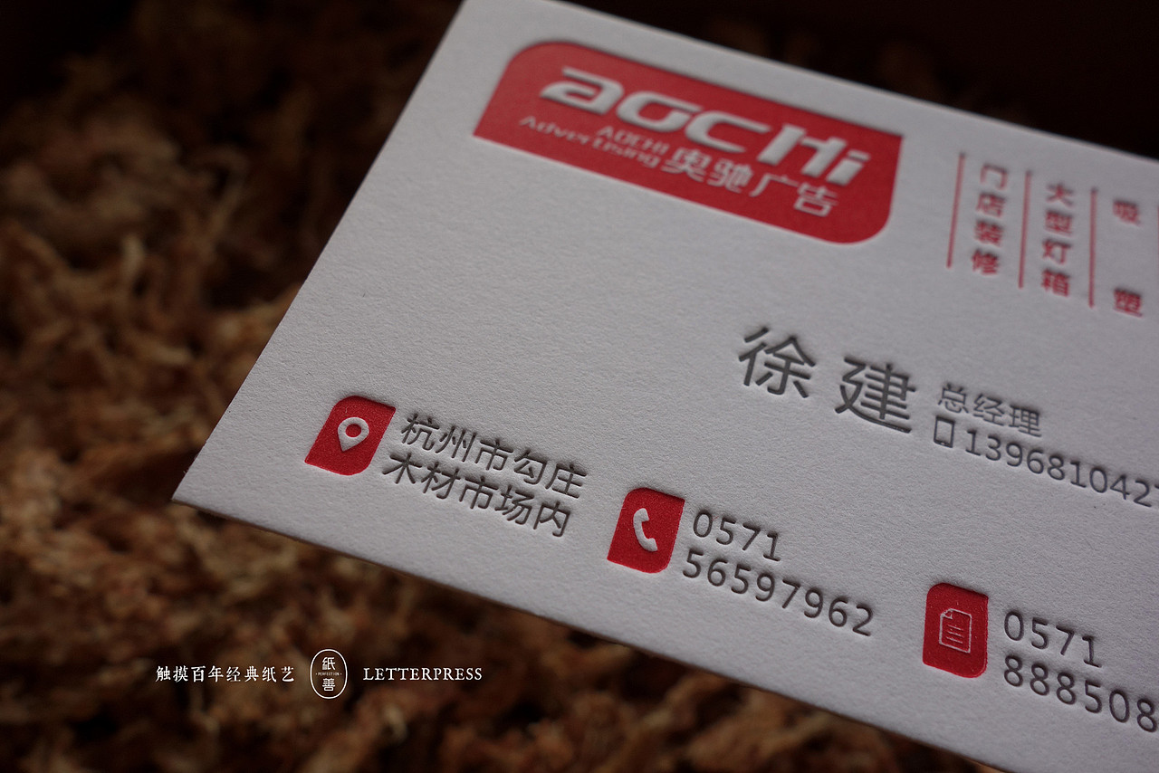 奥驰广告名片（图ZMjM1NDU3Mjg=） - 其他平面 - 站酷设计师纸善凸版印社原创素材 - 站酷ZCOOL