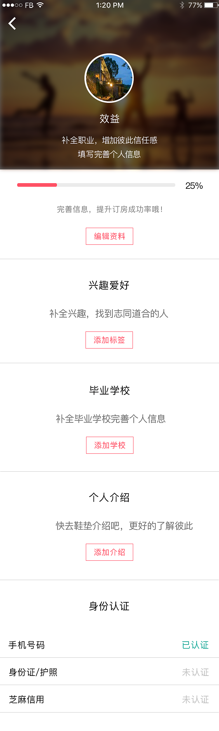 一家民宿APP（图ZMTE1ODY5MzE2） - APP界面 - 站酷设计师山下仓太原创素材 - 站酷ZCOOL