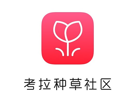 种草社区app
