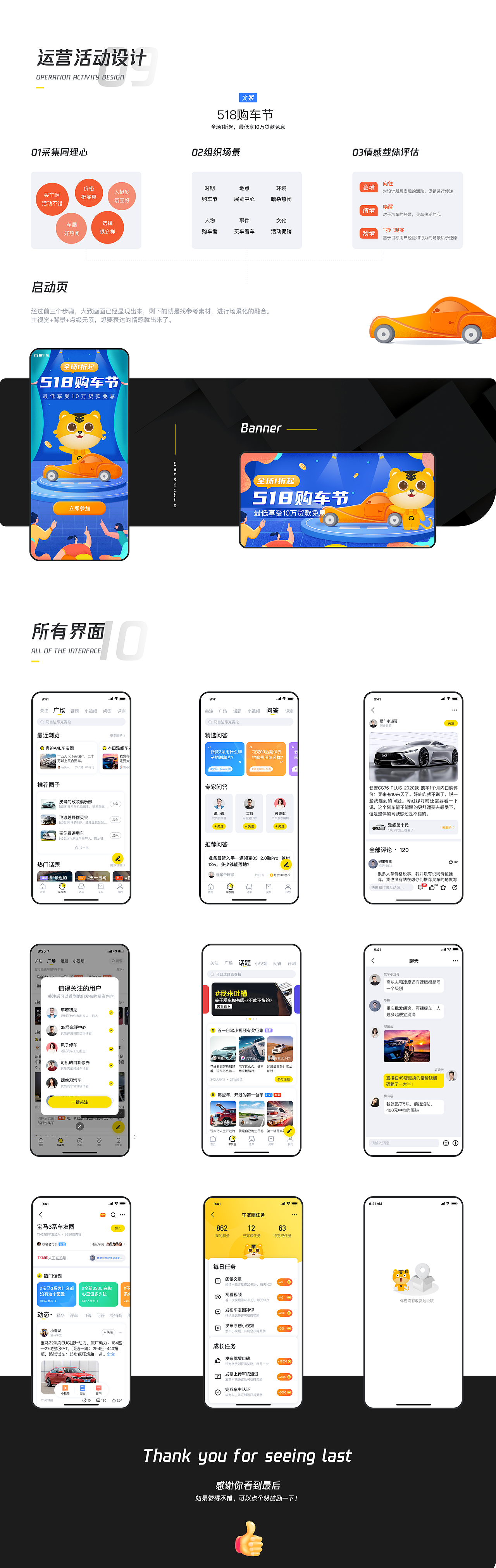 懂车帝-车友圈体验设计优化（图ZMjA5ODk4OTg4） - APP界面 - 站酷设计师Axds原创素材 - 站酷ZCOOL