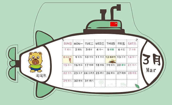 2020年台历设计（图ZMjIyMTI4MTg4） - 包装 - 站酷设计师棒棒糖29原创素材 - 站酷ZCOOL