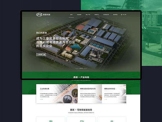 企业网站设计