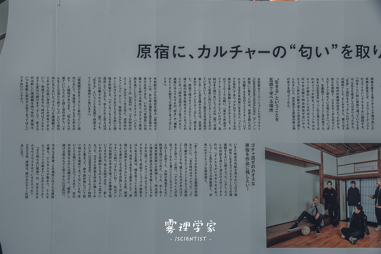 涉谷八公 | Photo | 雾里学家scientis | 3