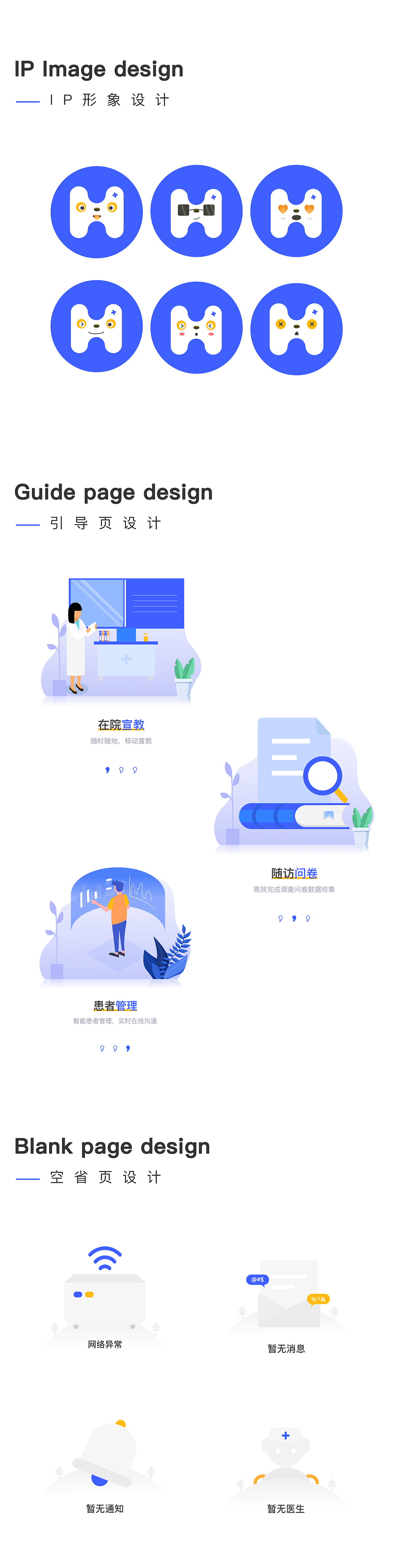 医疗行业APP（图ZMjU0NTkxNTc2） - APP界面 - 站酷设计师Louie0329原创素材 - 站酷ZCOOL