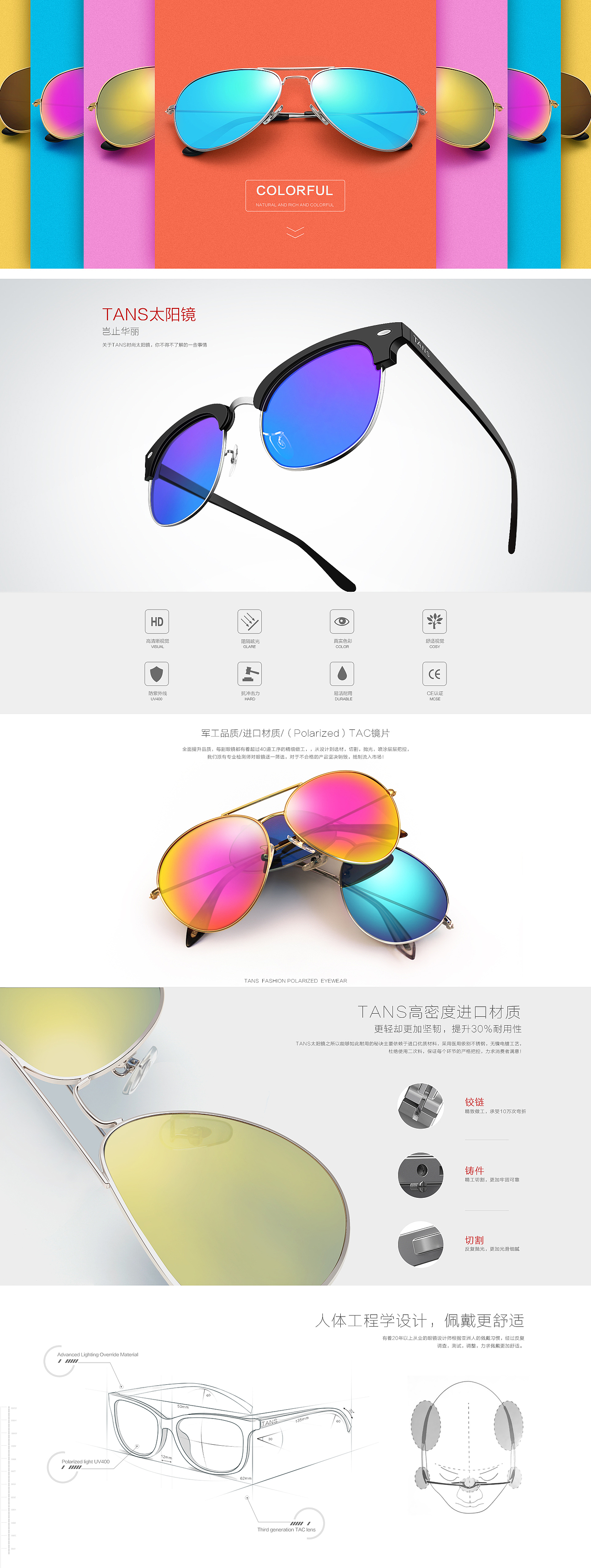 太阳镜和围巾页面设计 首页（图ZNjQwMjczMTI=） - 电商 - 站酷设计师发芽的小土豆原创素材 - 站酷ZCOOL