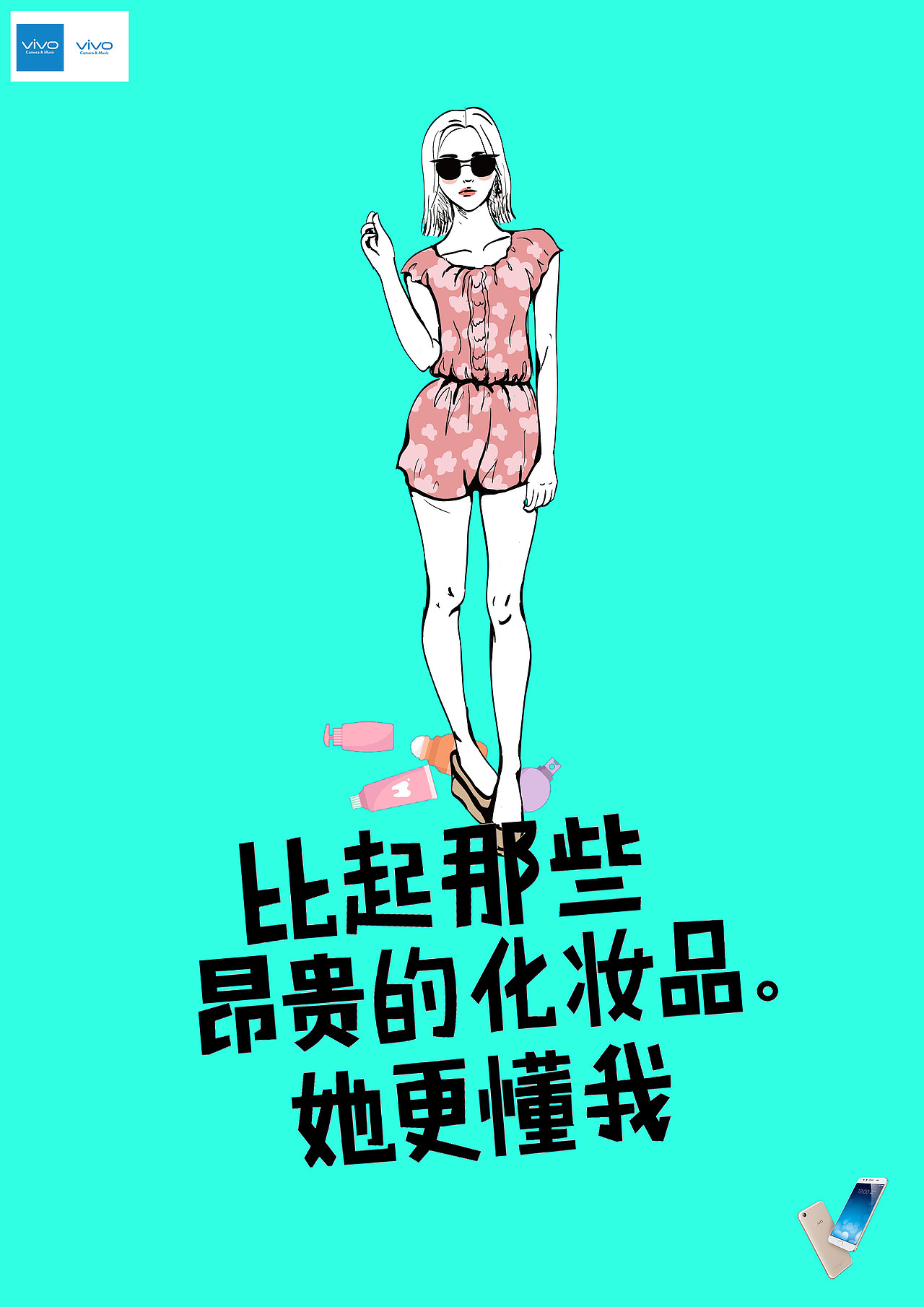 vivo手机创意海报