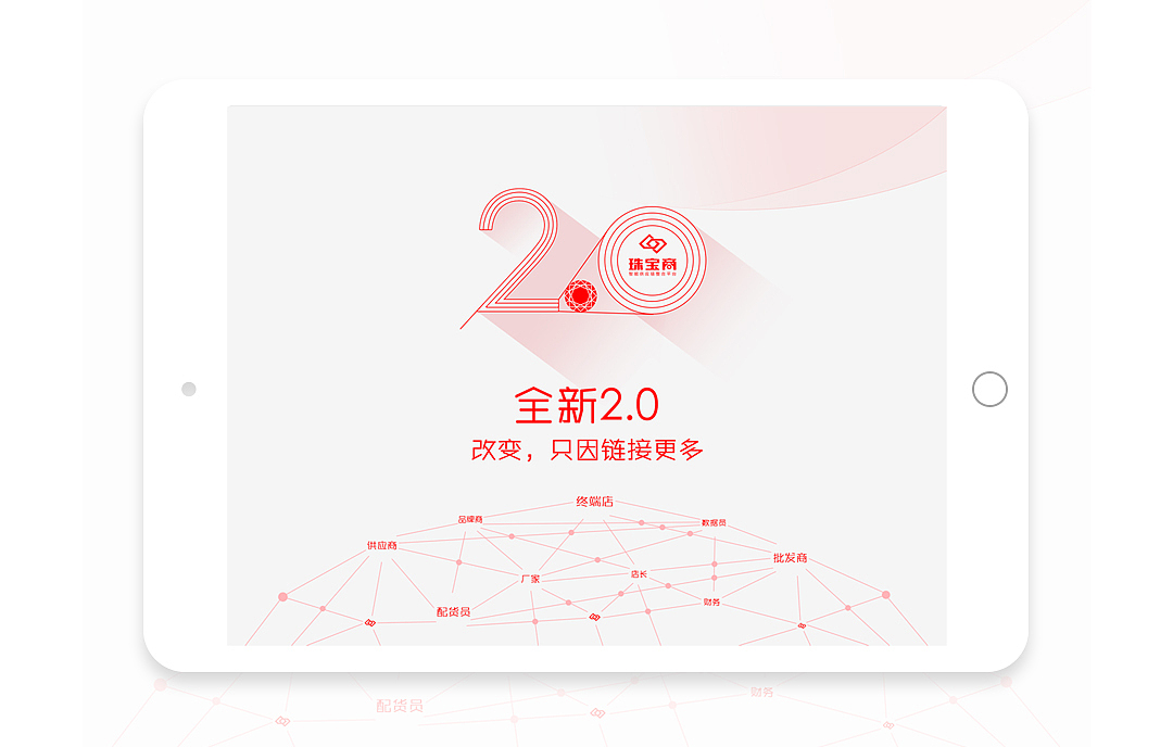 珠宝商系统2.0版本（图ZMTA1OTU4NDg0） - APP界面 - 站酷设计师钻颜原创素材 - 站酷ZCOOL