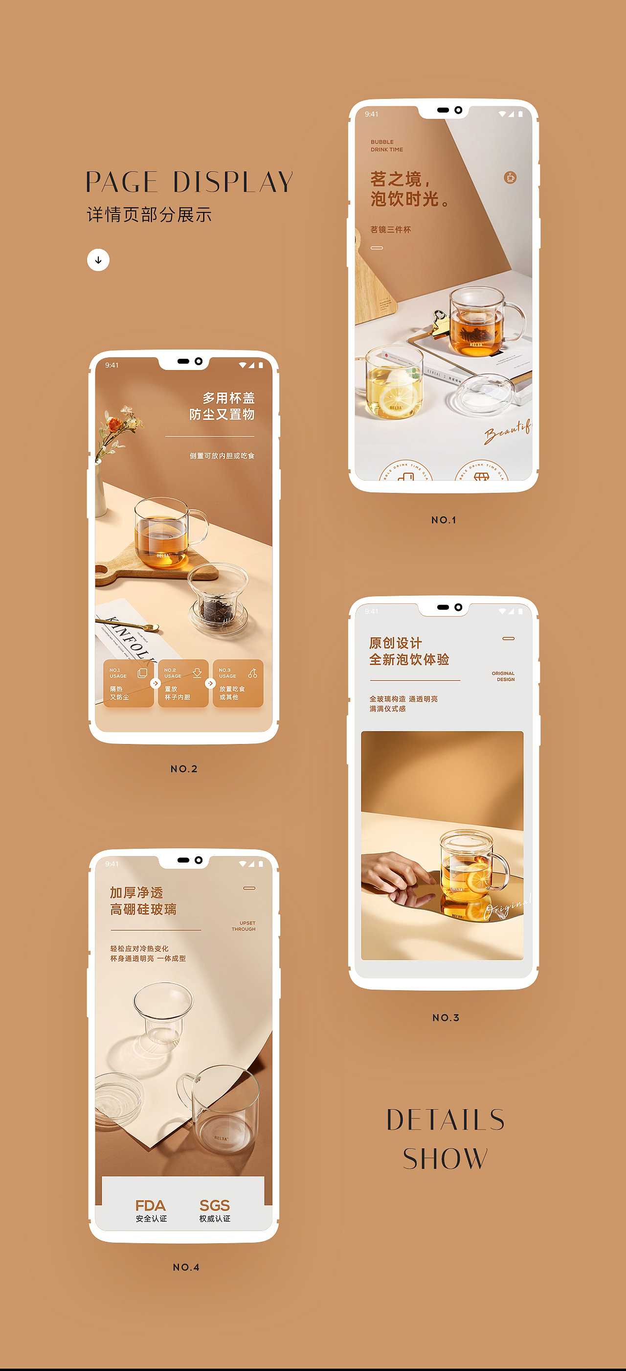 杯子详情页*3（图ZMjY3MDU1OTI0） - 电商 - 站酷设计师七颜7yan原创素材 - 站酷ZCOOL