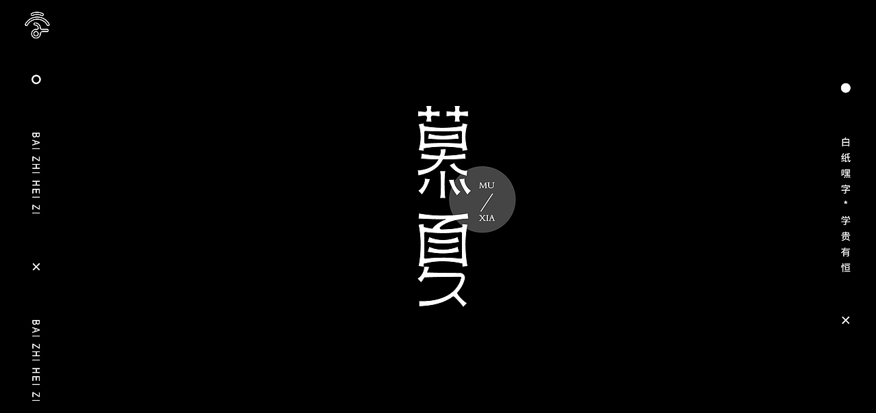 字体设计（13）（图ZMjc5ODMzNzE2） - 字体/字形 - 站酷设计师不爱吃年糕的年糕原创素材 - 站酷ZCOOL