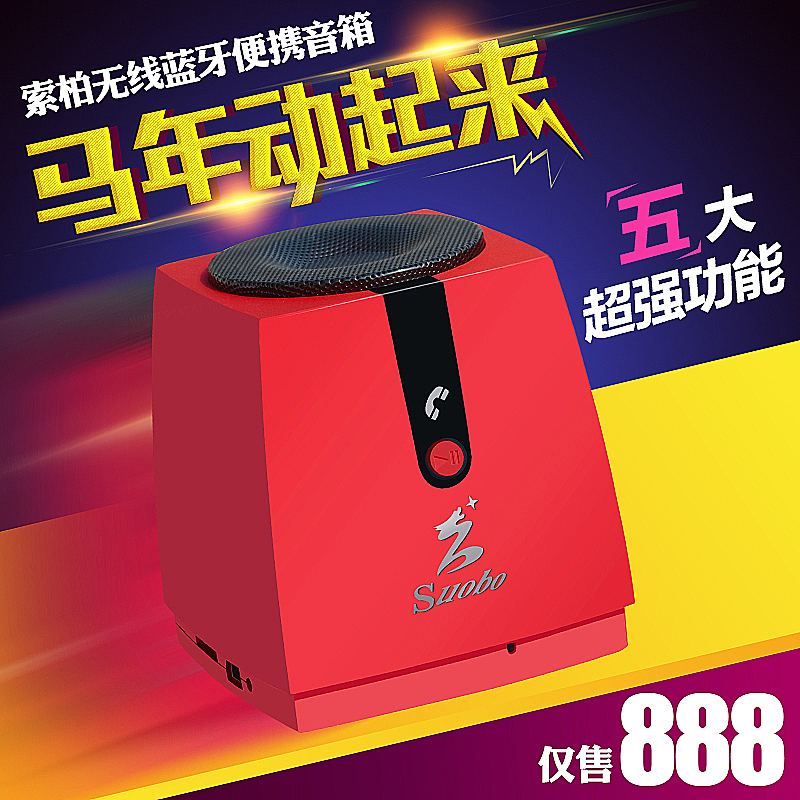 数码类目部分促销图设计