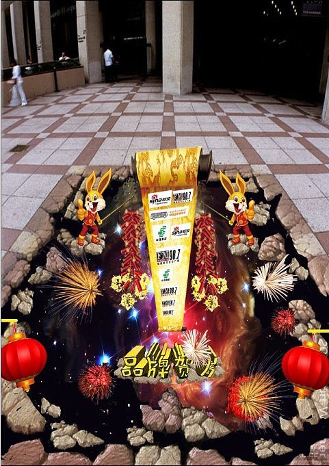 3D街头立体画 --2011年新年主题3D立体画设计制作