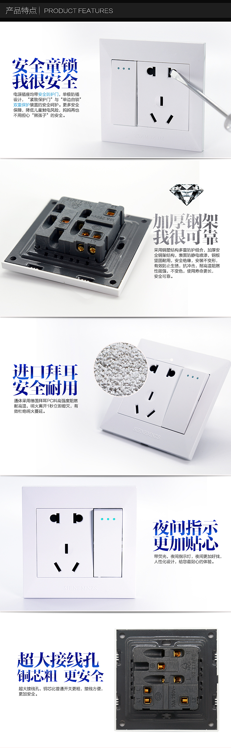 白色开关一开五孔详情页