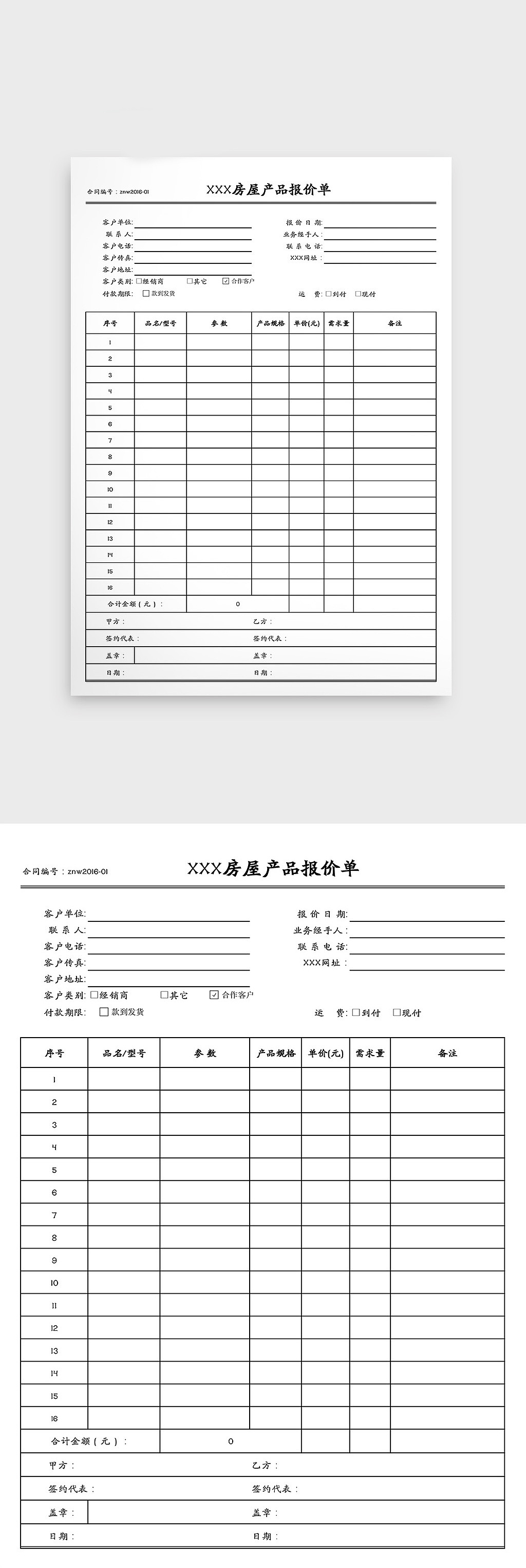 室内装修工程费用参考价Excel模板视频 8 9 7
