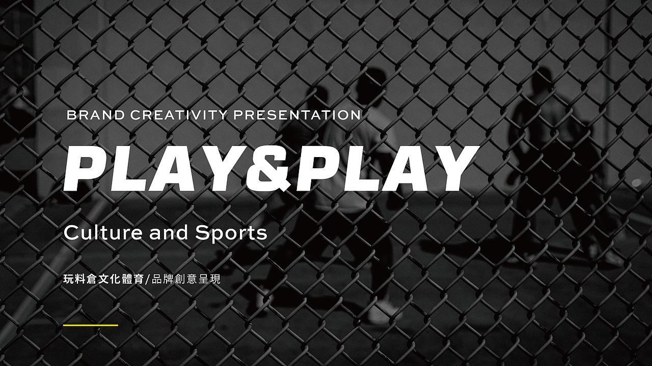 【玩料仓-体育文化整合平台】品牌创意呈现（图ZMTk3OTk3MTcy） - 品牌 - 站酷设计师刘线DotDotDesign原创素材 - 站酷ZCOOL