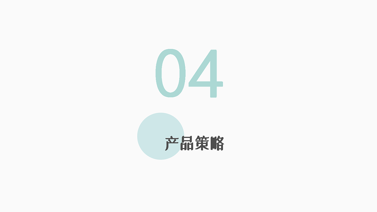 普莱特丝设计策划提案（图ZMjYzNTM0MDg0） - 品牌 - 站酷设计师玩艺品牌策划设计原创素材 - 站酷ZCOOL