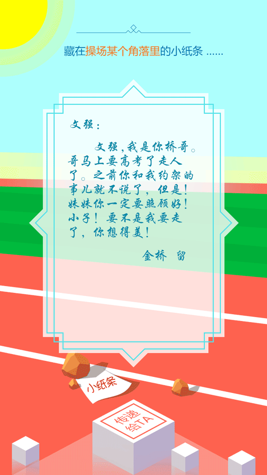 青春·纸条(图ZNDg2MzgyMDg=) - 移动端网页 - 站酷设计师雅楠儿原创素材 - 站酷ZCOOL