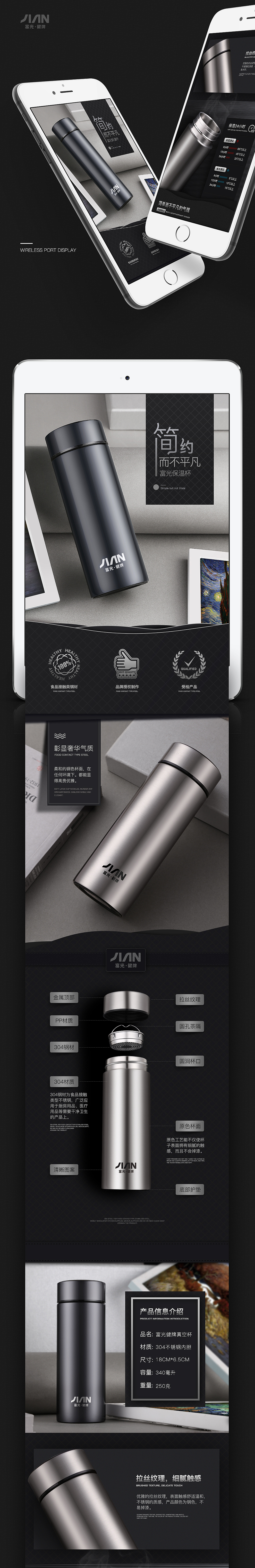 两款不锈钢保温杯描述（图ZNTU2MDYwNDQ=） - 电商 - 站酷设计师YSFAZ原创素材 - 站酷ZCOOL