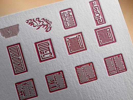 印章设计（个人主页-ZMjUwMDYyNjQ=） - 图案 - 站酷设计师ANBP原创素材 - 站酷ZCOOL