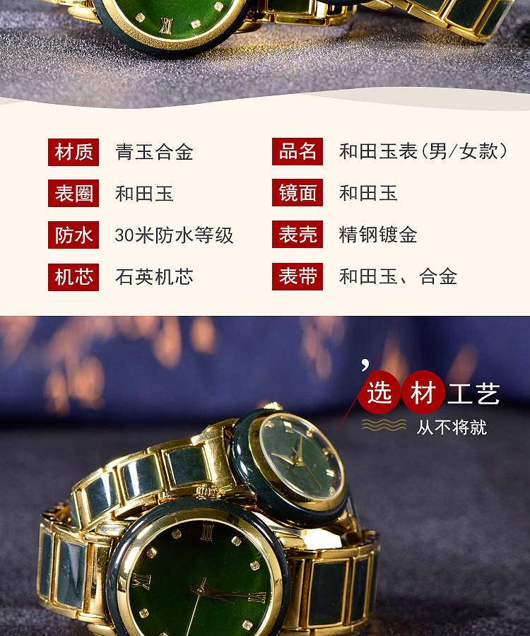 钢带玉石手表产品拍照制作淘宝详情淘宝装修视频制作南