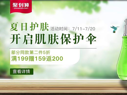 化妝品banner（個(gè)人主頁-ZMzgwMjY2NjA=） - 電商 - 站酷設(shè)計(jì)師挽歌MY原創(chuàng)素材 - 站酷ZCOOL