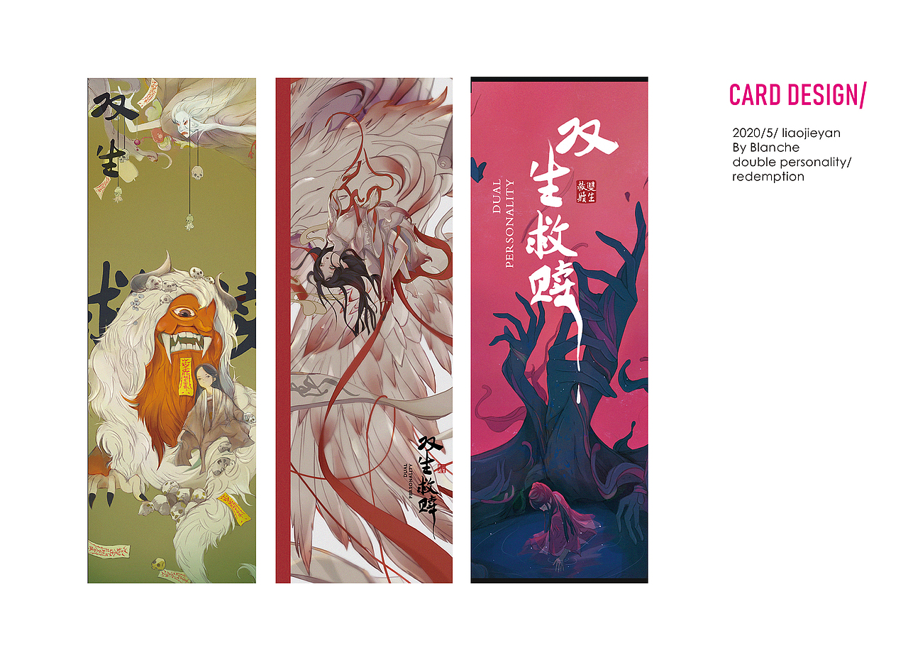 毕设作品集--《双生-救赎》（图ZMjA3Mjk0MTc2） - 概念设定 - 站酷设计师Blancan原创素材 - 站酷ZCOOL