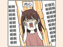条漫