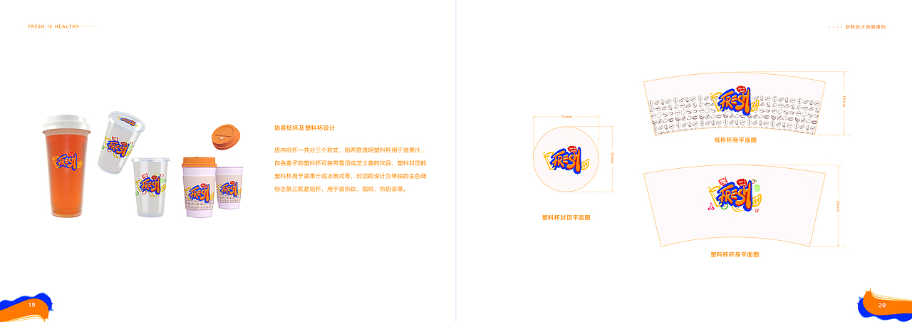 FRESH VI设计（图ZMjI2MDY2MTI4） - 书籍/画册 - 站酷设计师乐事薯片原创素材 - 站酷ZCOOL