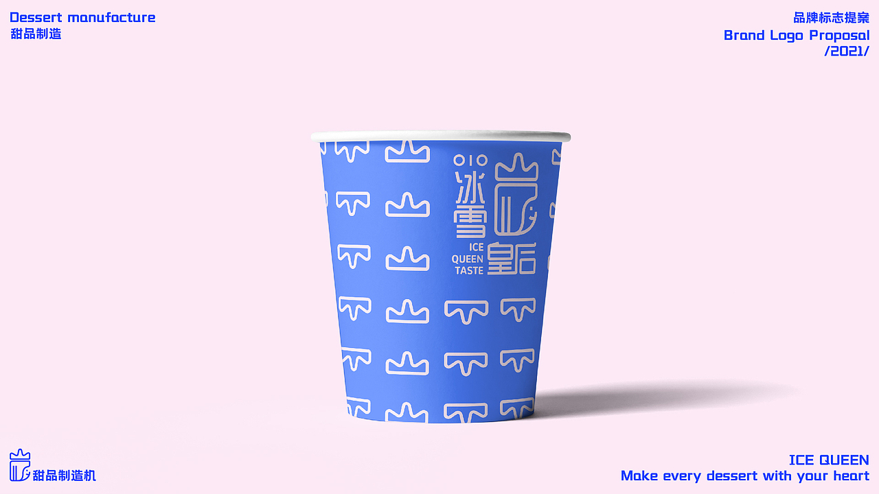 冰雪皇后品牌标志提案（图ZMjY4MTc5Mzky） - 品牌 - 站酷设计师VISIONFZXY原创素材 - 站酷ZCOOL