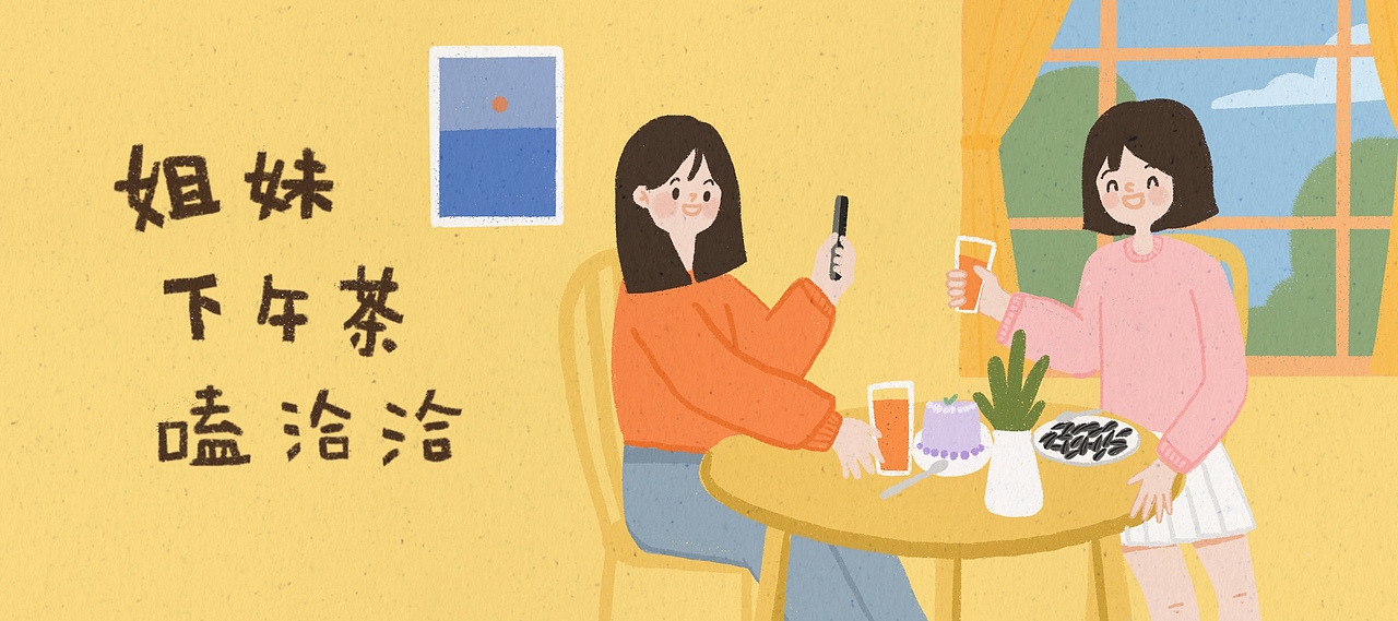 手绘商业插画✖️洽洽瓜子