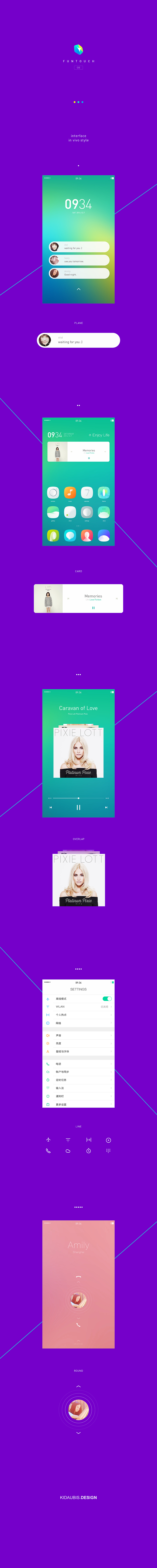Funtouch (补全版)