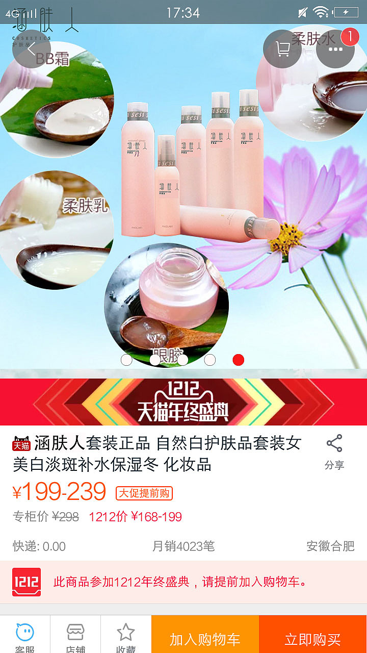 淘宝广告 第二页