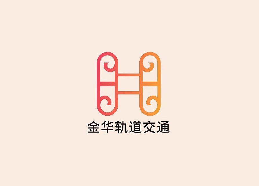 金华轨道交通标识设计